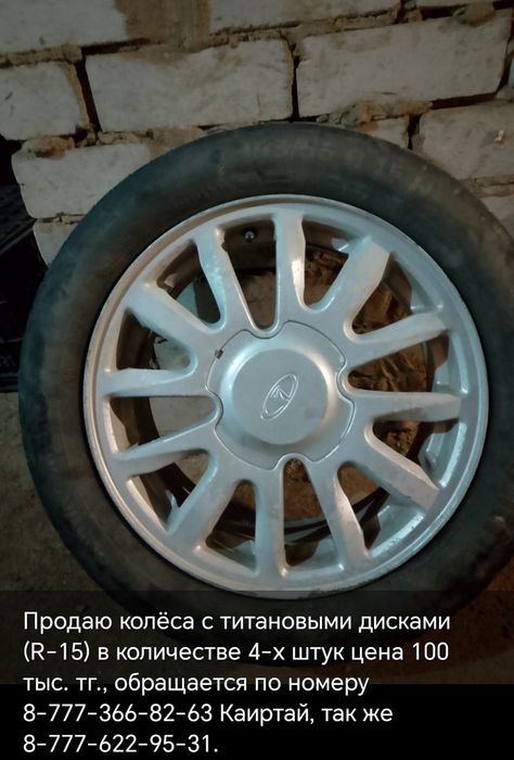 Продам комплект резины