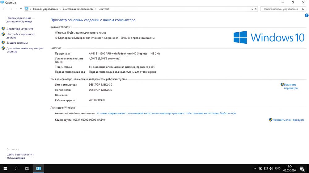 Ноутбук HP, windows 10