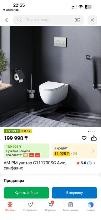 Продам унитаз. Новый.