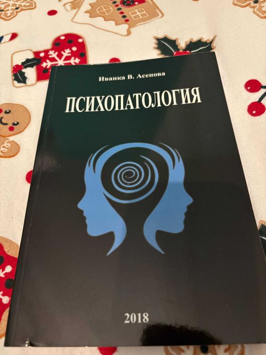 Учебници за Специална педагогика