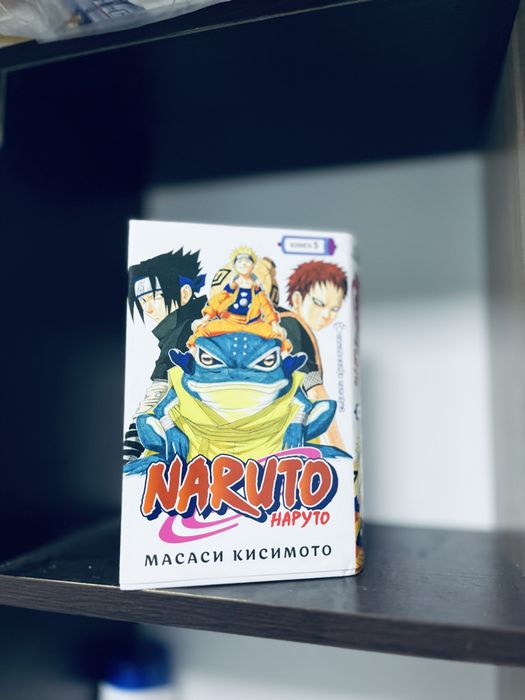 Манга наруто книга5