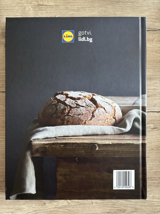 Готварска книга - Любимо от родната кухня