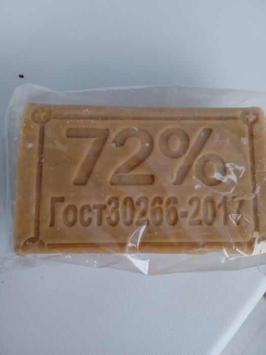 Мыло хозяйственное