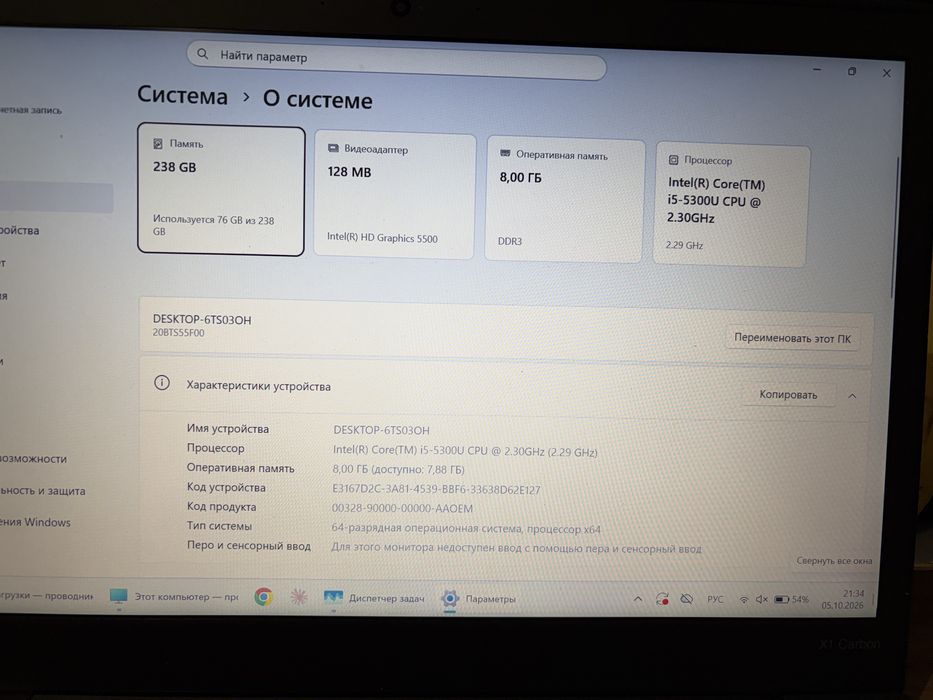 Lenovo Thinkpad X1 Carbon