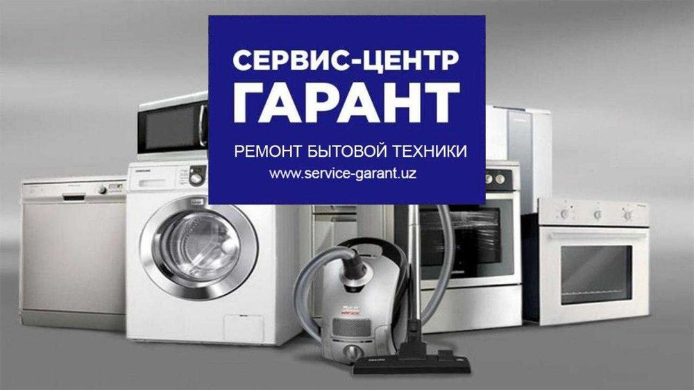 Ремонт духовых шкафов, холодильников, микроволновок, варочных панелей