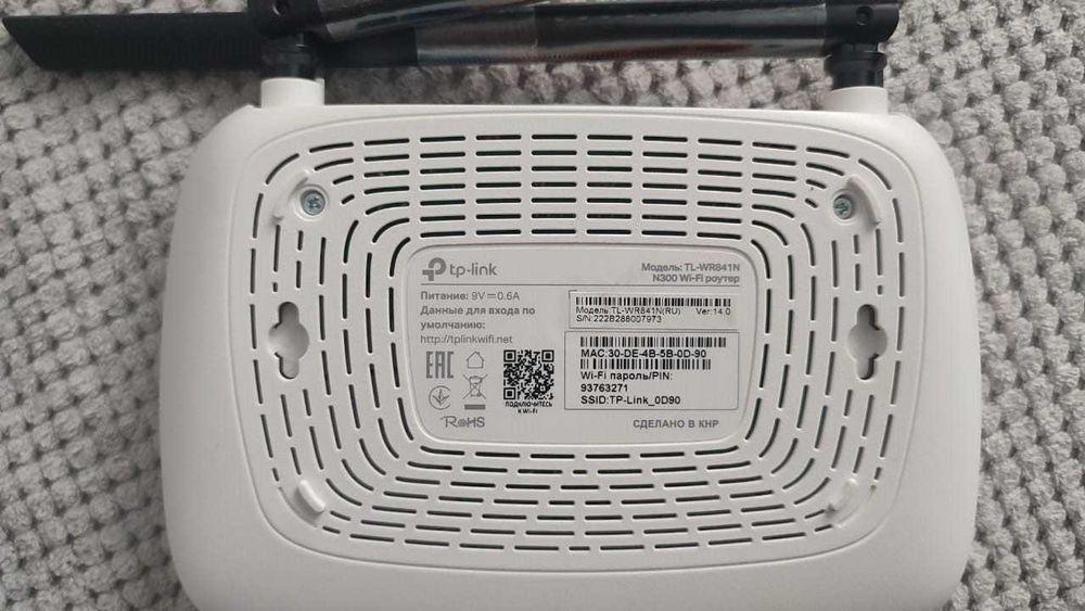 Wi-Fi роутер TP-LINK N300