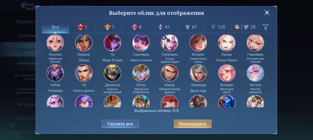 Продам аккаунт в Mobile Legends