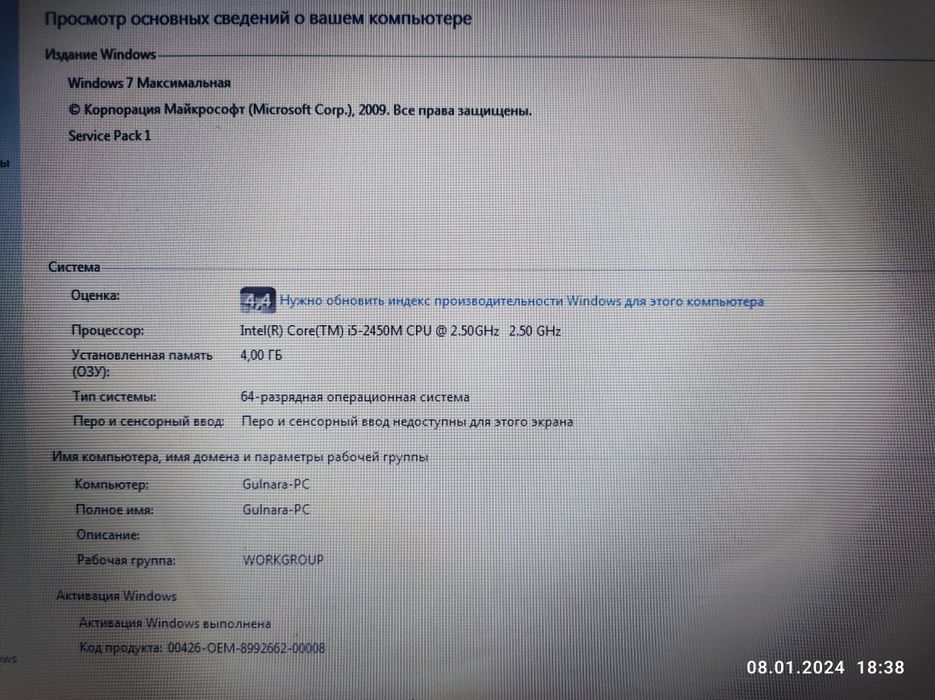 Ноутбук Fujitsu Lifebook AH531