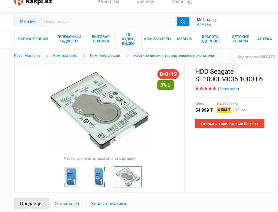Жесткий диск HDD 1000 Gb Seagate