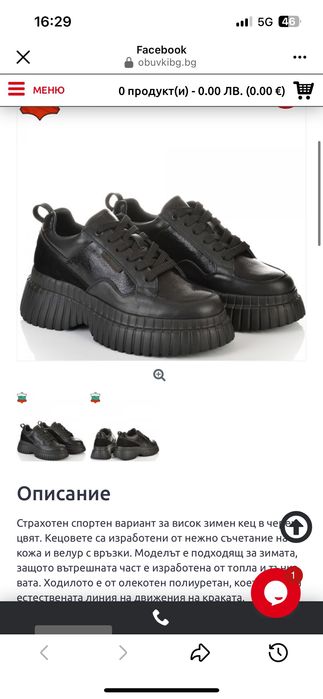 дамски обувки естественна кожа -Нови
