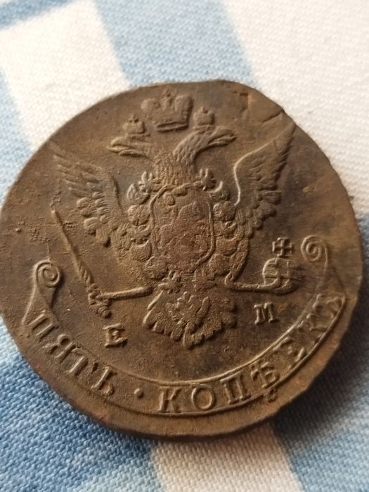 Царские медные монеты.