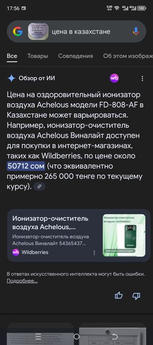 Очиститель воздуха