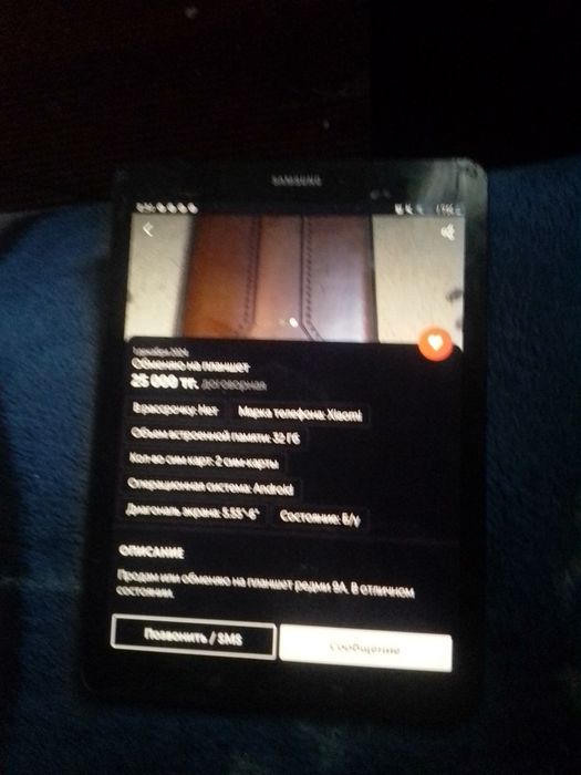 Телифон планшет самсунг