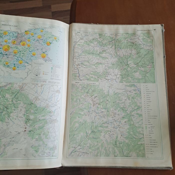 Атлас 1973 година