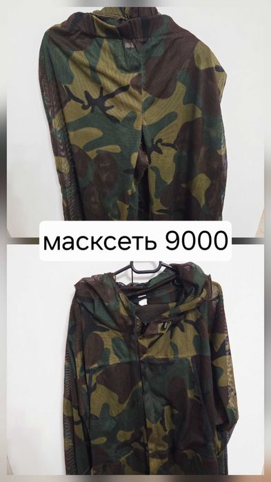 Тактическая американская форма