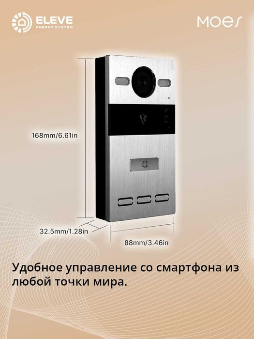 Умный домофон Moes PoE | AC-TPD01