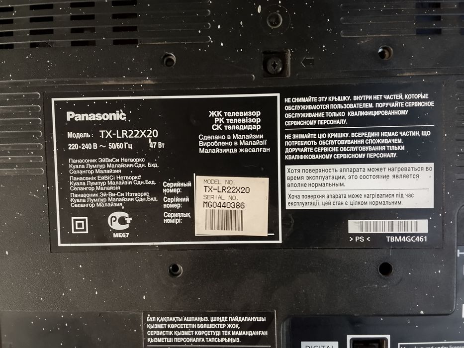 Продаю телевизор panasonic