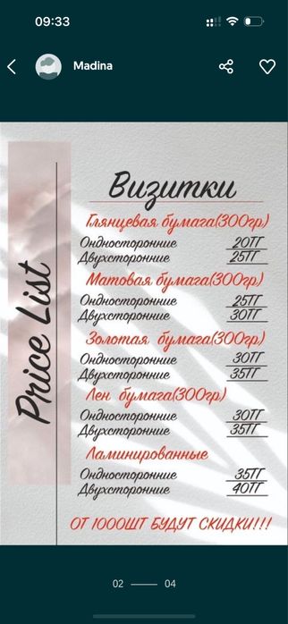 Визитки листовки самоклейка