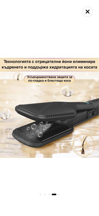 Преса за коса 2в 1 с горещщ въздух