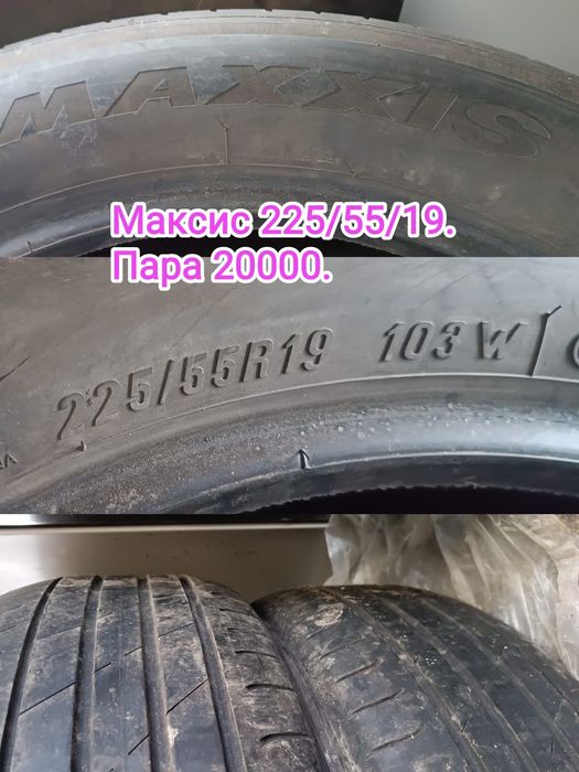 Шины,покрышки,резина