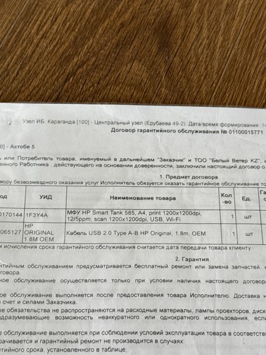 принтер HP Smart Tank 585