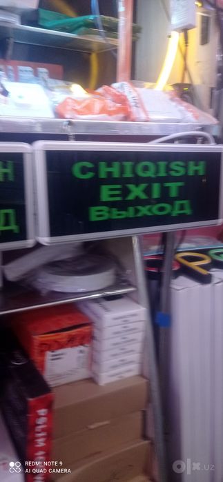 Chiqish Exit выход (220w)