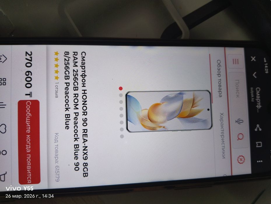 Продам или обменяю Хонор 90