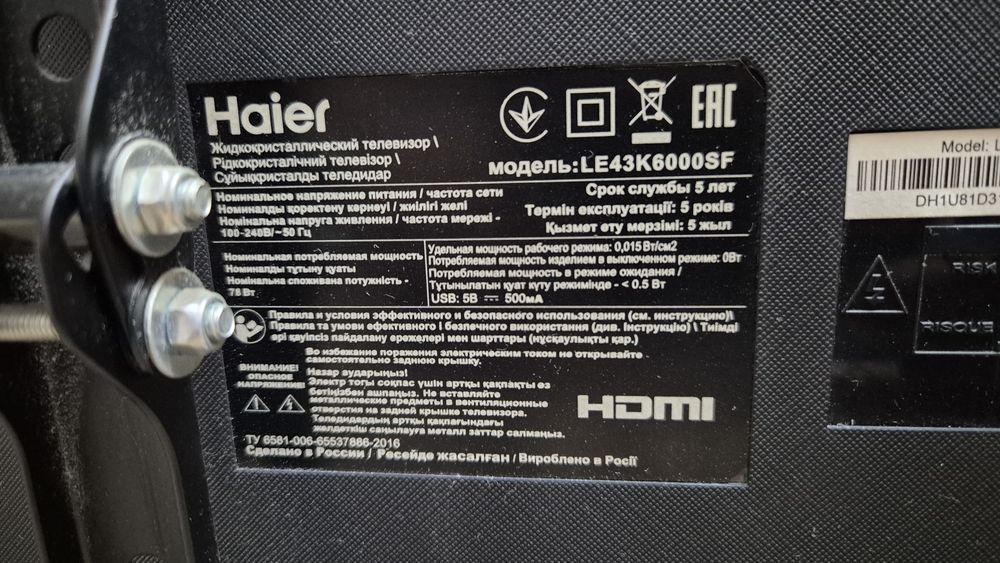 Haier 50 диагональ Б/у