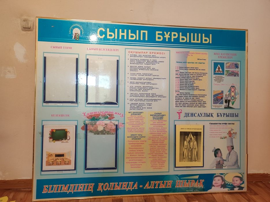 Комплект школьных стендов