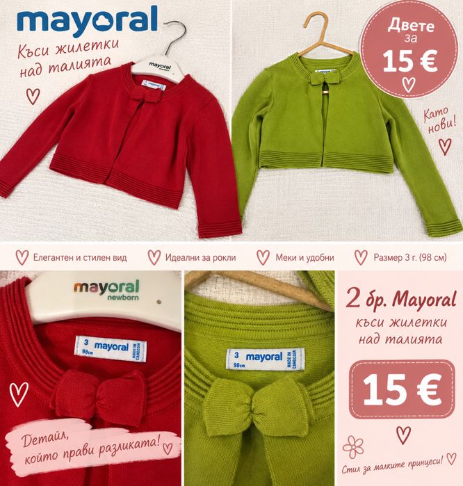 Маркови детски дрехи за момиче – Mayoral, NEXT, Benetton, Name It