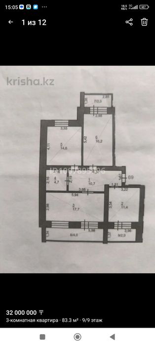 Продам трёхкомнатную квартиру