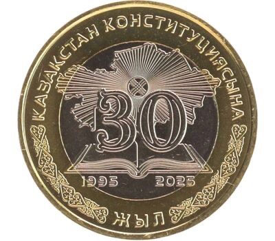 Продам коллекционную монету 100 теңге, выпушенную ко дню Конституии РК
