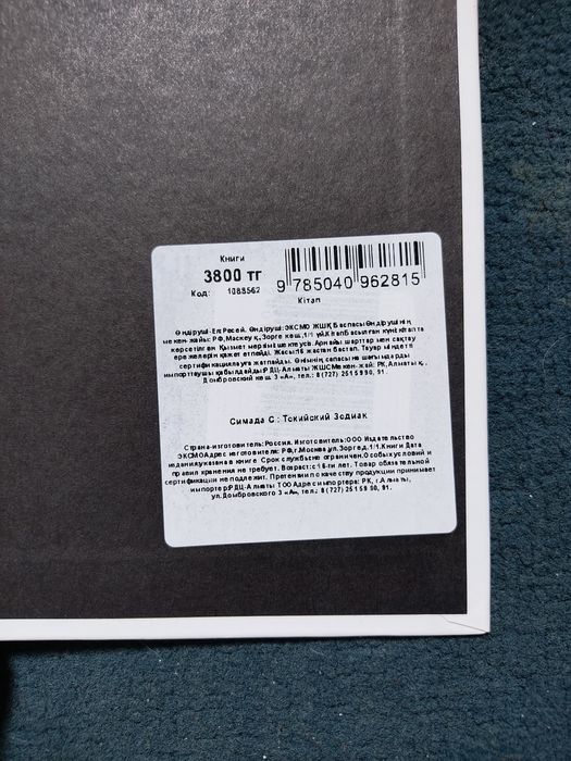 Жаңа кітаптар «Новый книги»