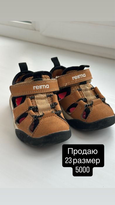 Продам детскую обувь