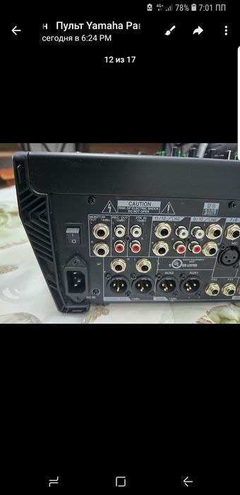 Микшерный пульт YAMAHA  MGP12 X