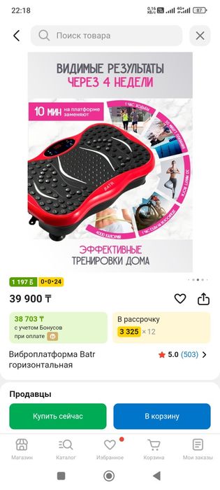 Продается виброплатформа