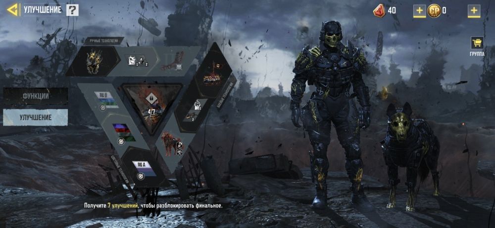 Call of duty mobile 7.500