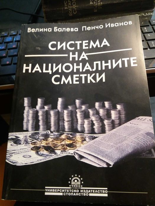 продават се учебници по икономика