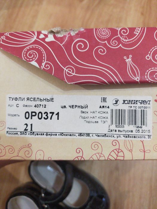 Нарядные туфельки для малышки