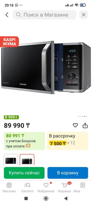 Микроволновка Samsung