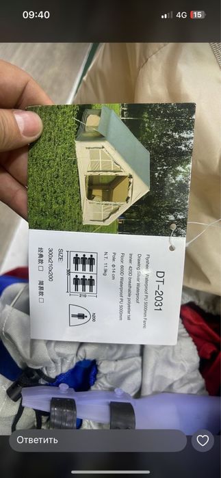 Продам палатку надувную с насосом