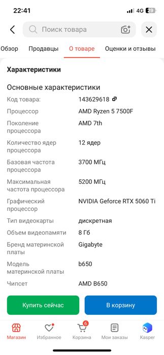 Продам игровой компьютер