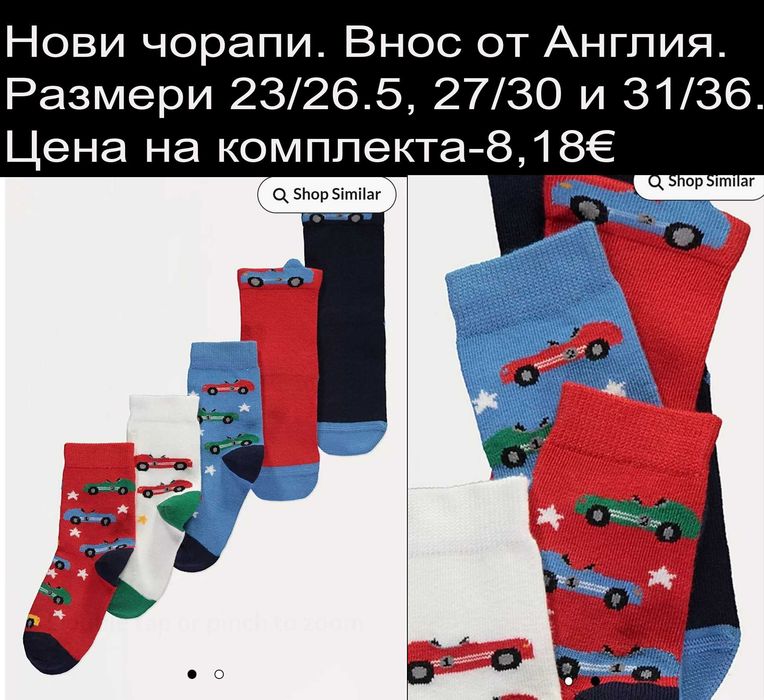 нови дрехи в размер 5/6г, цени В ЧЕРНАТА ЛЕНТА НАД СНИМКАТА