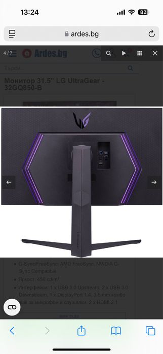 Монитор LG 31.5 UltraGear - 32GQ850-B Нов