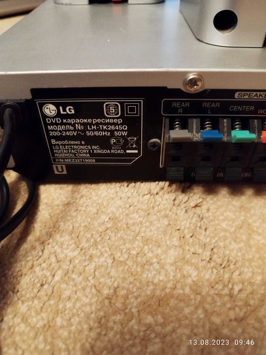 Домашний кинотеатр LG  5.1  LH-TK 2645Q