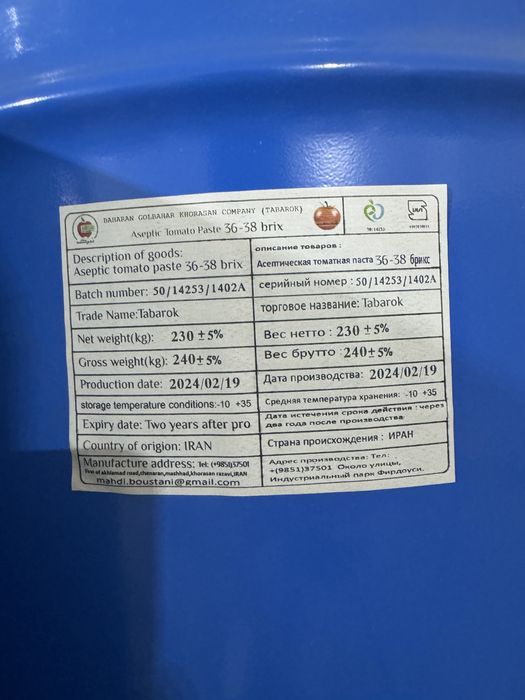 Томатная паста в Асептических пакетах Brix 36 38