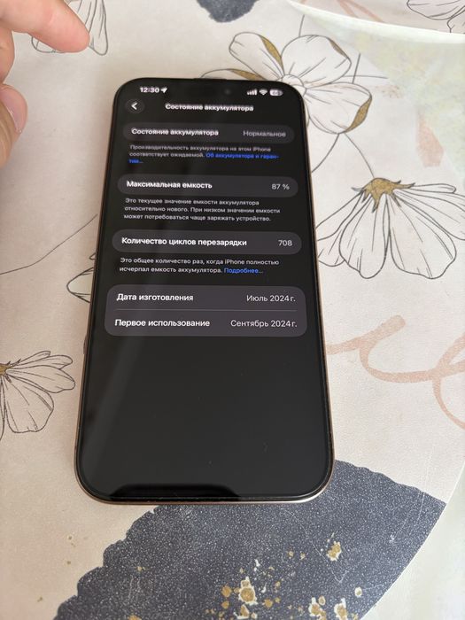 iPhone 16 pro max 512 gb
