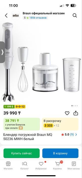 Новый Браун блендер