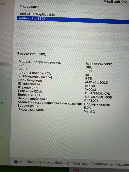 Macbook Pro 15inch/i7/16/512/ideal