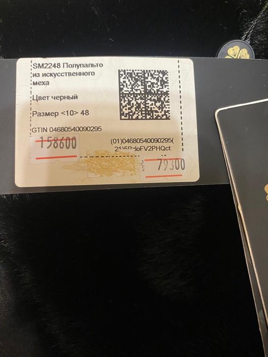 Полупальто из искусственного меха